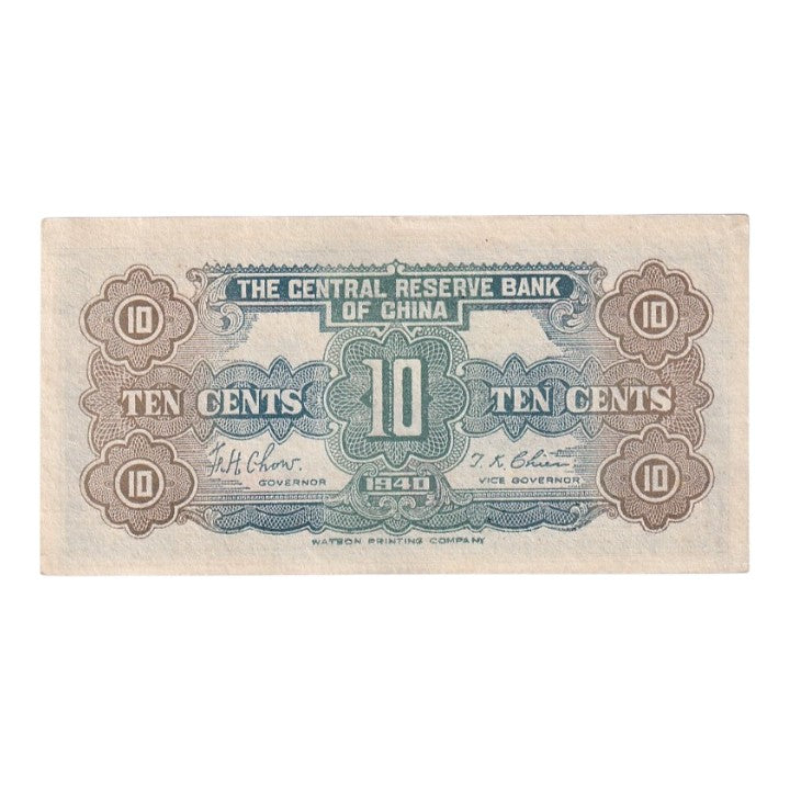 1940 China (Puppet Bank) - pJ3a - 10 Cents