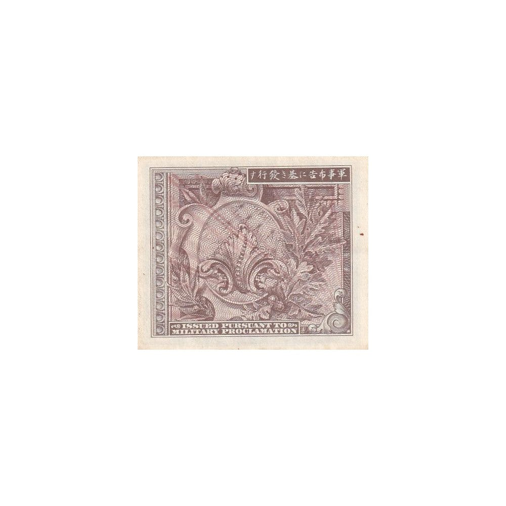 1945 Japan - Allied Military Currency - 50 Sen - p65 - About Uncirculated
