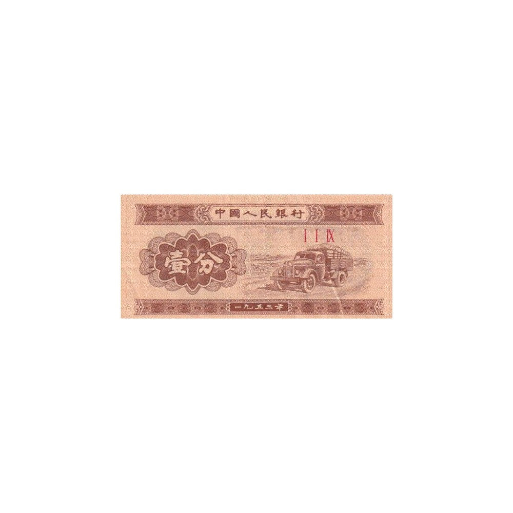 1953 China - 1 Fen - p860b