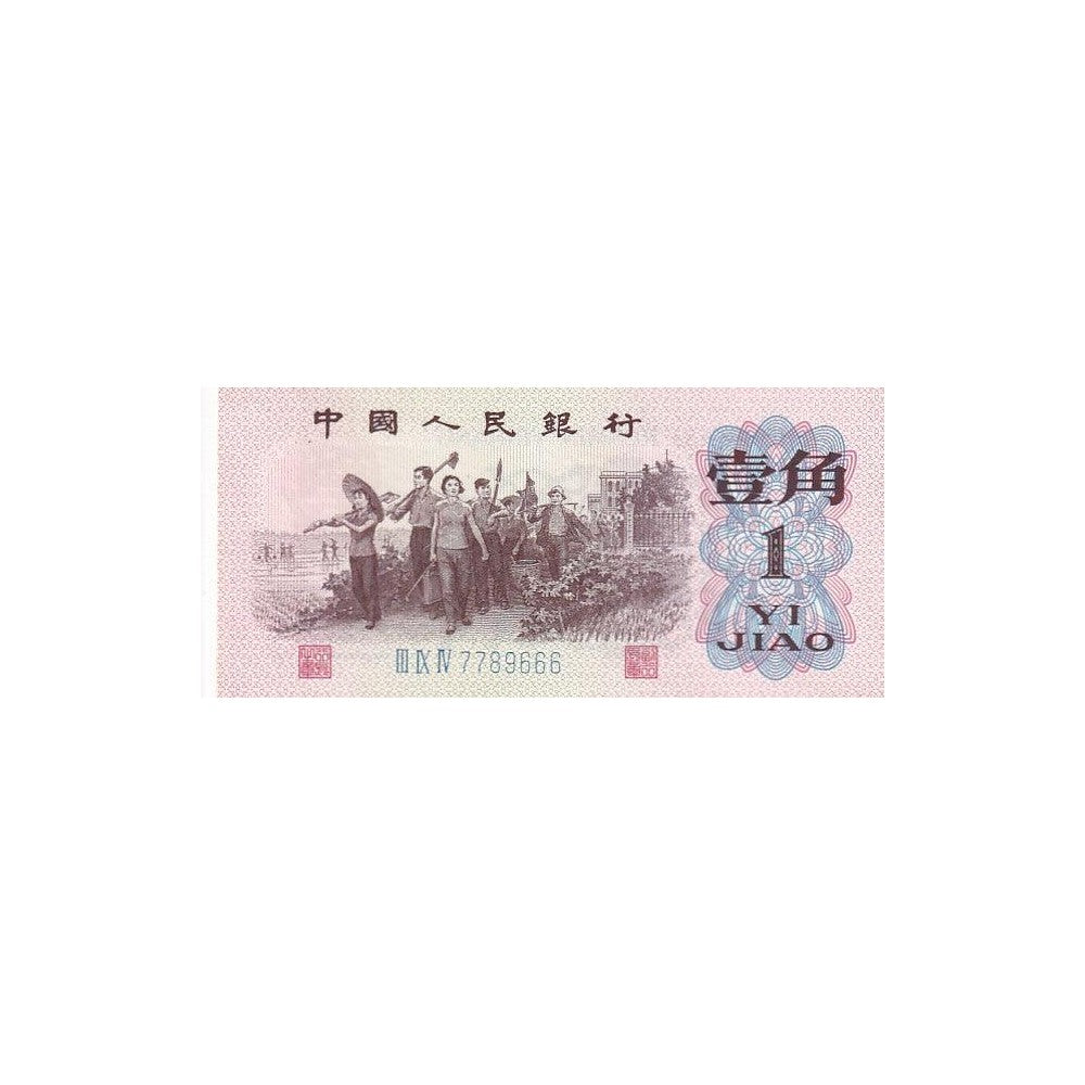 1962 China - 1 Jiao - p877c