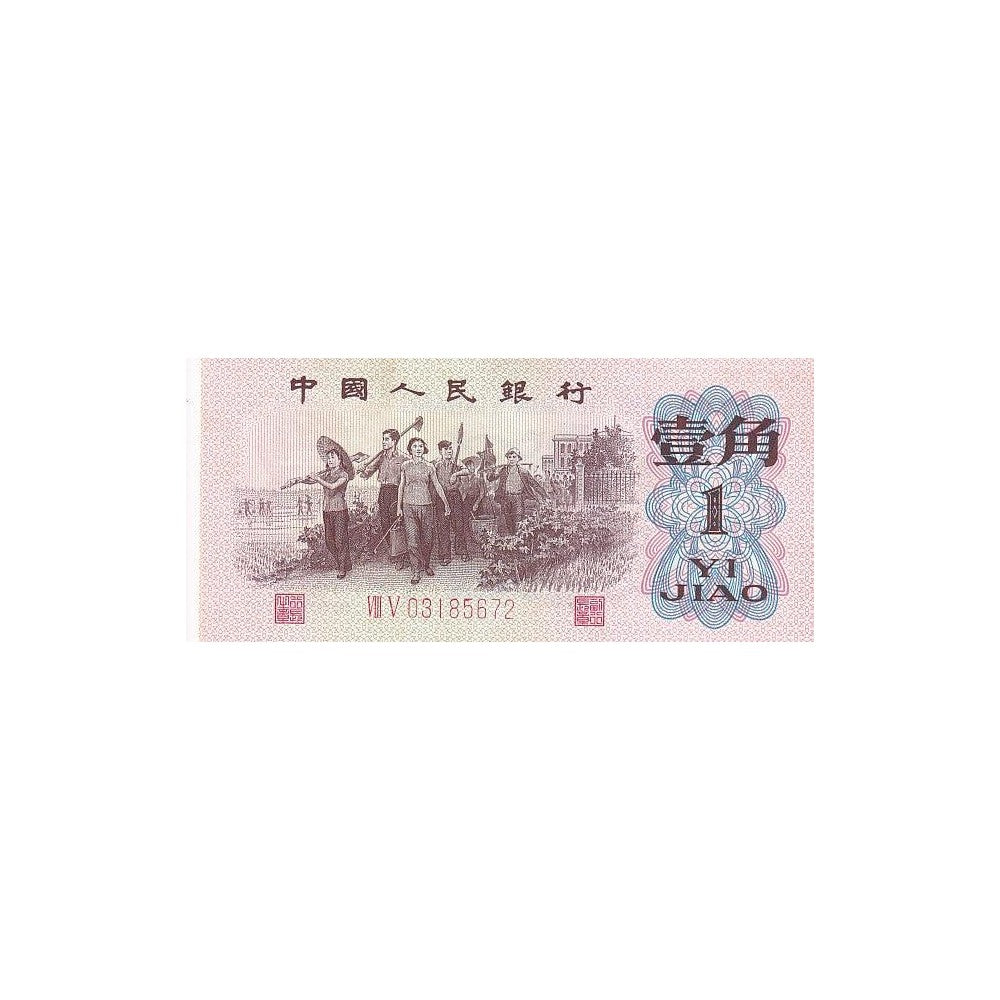 1962 China - 1 Jiao - p877f