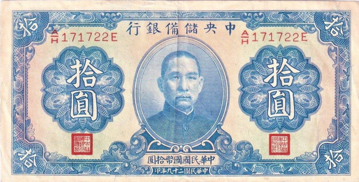 1940 China - Central Reserve Bank of China - Puppet Bank - 10 Yuan - Pick#J12c - Loose Change Coins