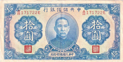 1940 China - Central Reserve Bank of China - Puppet Bank - 10 Yuan - Pick#J12c - Loose Change Coins