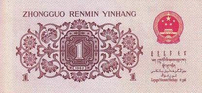 1962 China - 1 Jiao - p877c - Loose Change Coins
