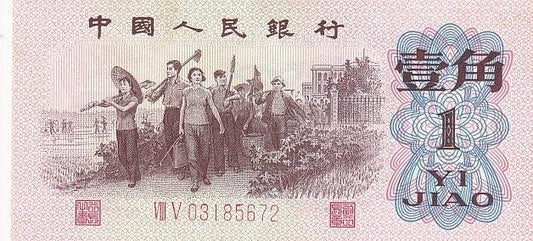 1962 China - 1 Jiao - p877f - Loose Change Coins