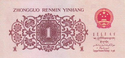 1962 China - 1 Jiao - p877f - Loose Change Coins