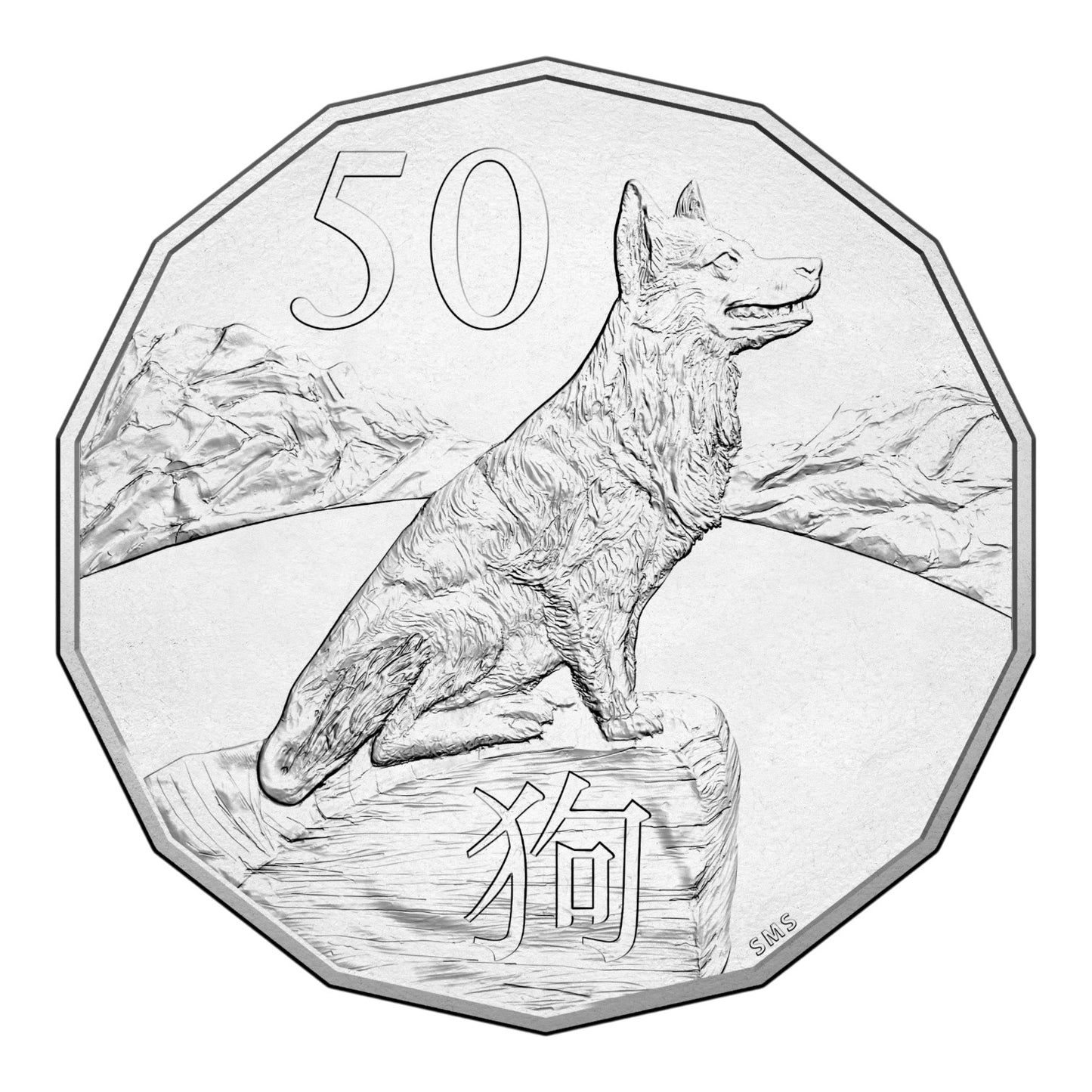 2018 50c Coin - Year of the Dog - Tetra-Decagon Series