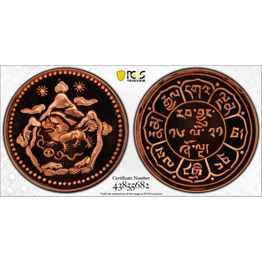 1978 Tibet "(1947) 16-21" X#1 Valcambi Mint 1978 Restrike - 5 Sho (Copper) - Graded PR67 by PCGS - CERT VERIFICATION #43855682