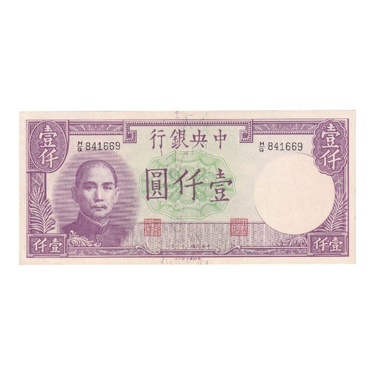 1942 China - p252 - 1000 Yuan