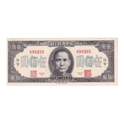 1945 China - p283a - 500 Yuan