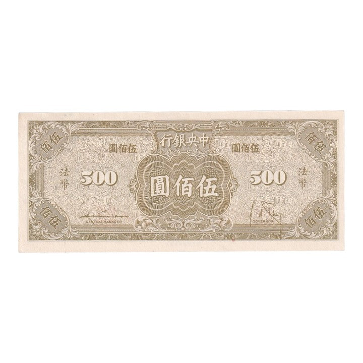 1945 China - p283a - 500 Yuan