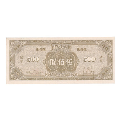 1945 China - p283a - 500 Yuan