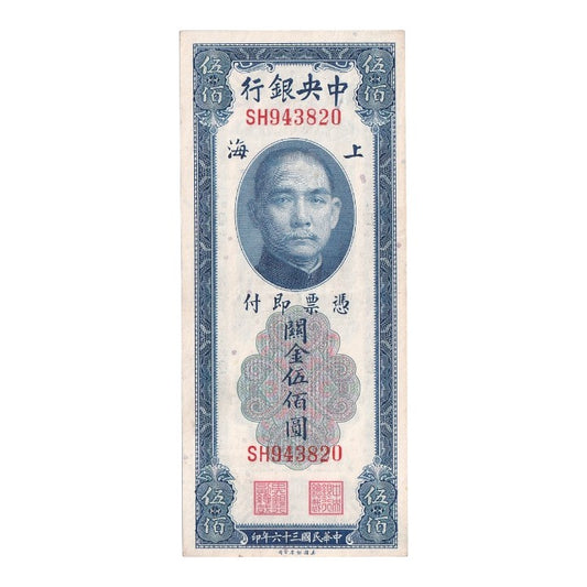 1947 China - p335 - 500 Customs Gold Units