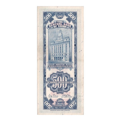 1947 China - p335 - 500 Customs Gold Units