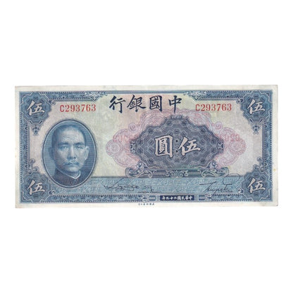 1940 China - p84 - 5 Yuan