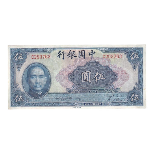 1940 China - p84 - 5 Yuan