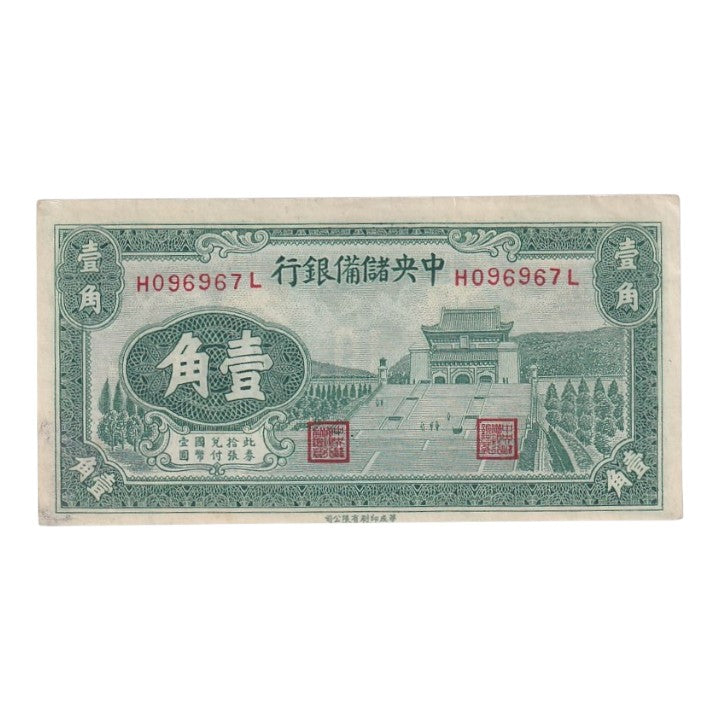 1940 China (Puppet Bank) - pJ3a - 10 Cents
