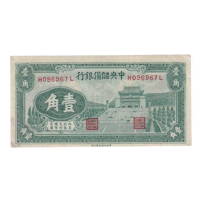 1940 China (Puppet Bank) - pJ3a - 10 Cents