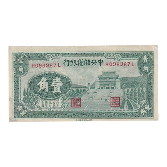 1940 China (Puppet Bank) - pJ3a - 10 Cents