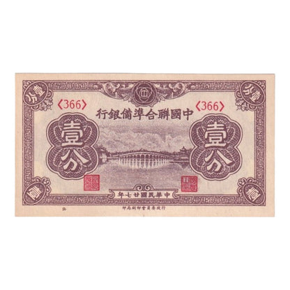 1938 China (Puppet Bank) - pJ46ba - 1 Fen