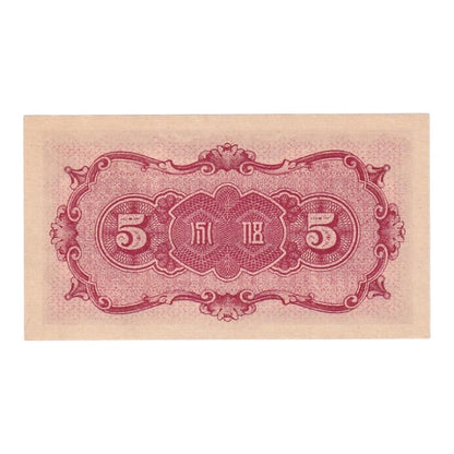1939 China (Puppet Bank) - pJ47b - 5 Fen