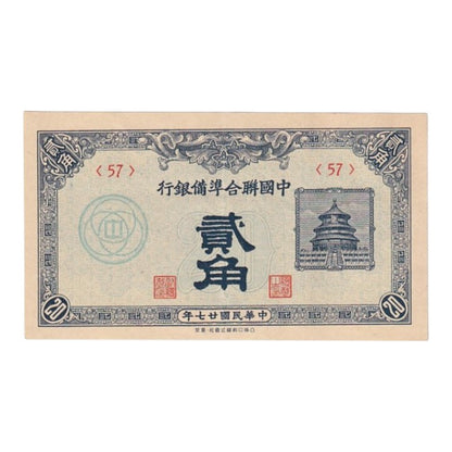 1940 China (Puppet Bank) - pJ49b - 20 Fen