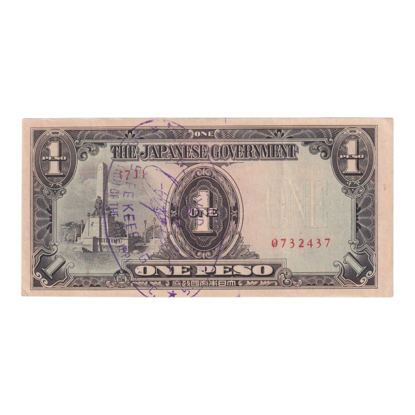 1943 Philippines Banknote - Japanese Occupation - 1 Peso - p109a - Handstamp