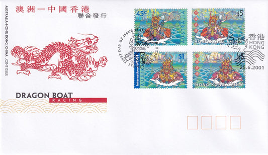 2001 Australian First Day Cover - Dragon Boat Racing - Hong Kong Joint Issue - FDC (4)