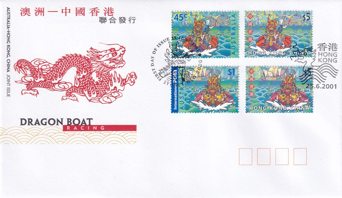 2001 Australian First Day Cover - Dragon Boat Racing - Hong Kong Joint Issue - FDC (4)