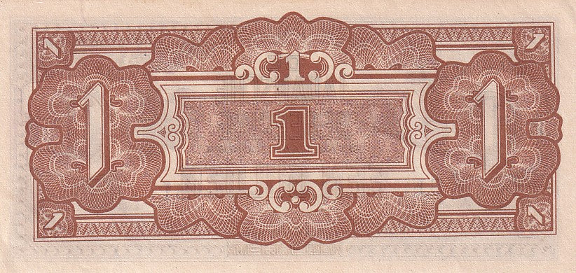 1942 Netherlands Indies (Dutch East Indies) Banknote - Japanese Occupation - 1 Gulden - p123c