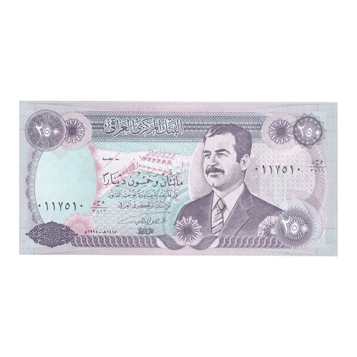 1995 Iraq - p85 - 250 Dinars