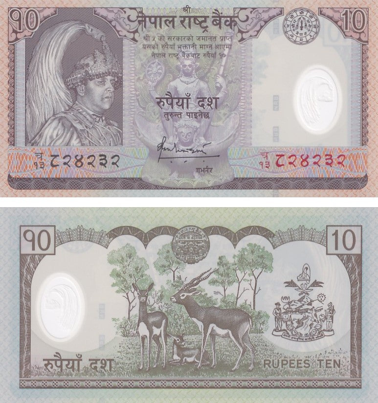 Nepal p54: 10 Rupees from 2005