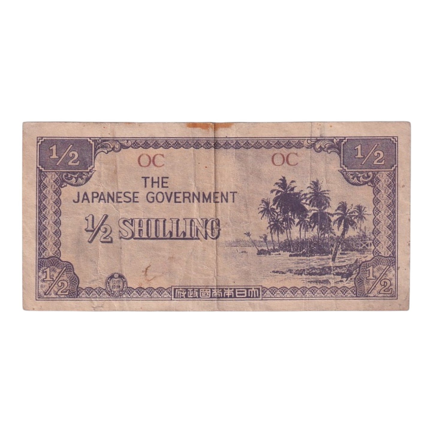 1942 Oceania Banknote - Japanese Occupation - ½ Shilling - p1c - Very Good