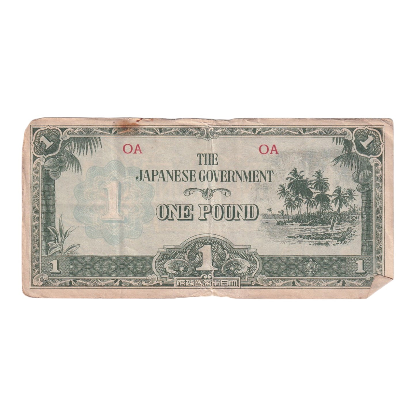 1942 Oceania Banknote - Japanese Occupation - 1 Pound - p4a - Fine