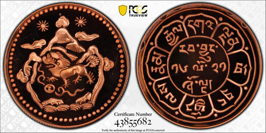 Tibet "(1947) 16-21" X#1 Valcambi Mint 1978 Restrike - 5 Sho (Copper) - Graded PR67 by PCGS - CERT VERIFICATION #43855682 - Loose Change Coins