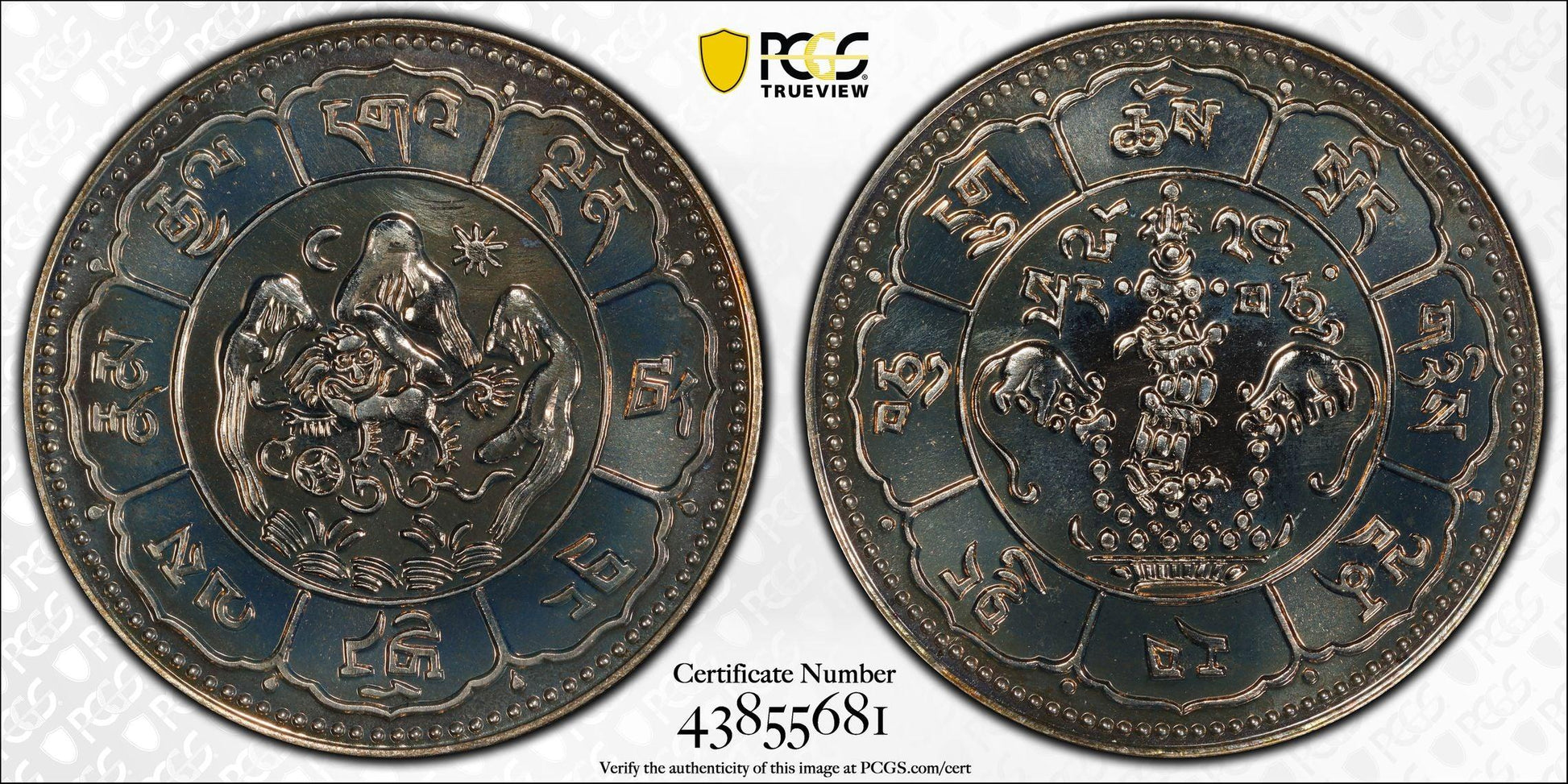 Tibet "(1950) 24" X#4 Fantasy CuNi 1978 Strike - 10 Srang - Graded PR68 by PCGS - CERT VERIFICATION #43855681 - Loose Change Coins